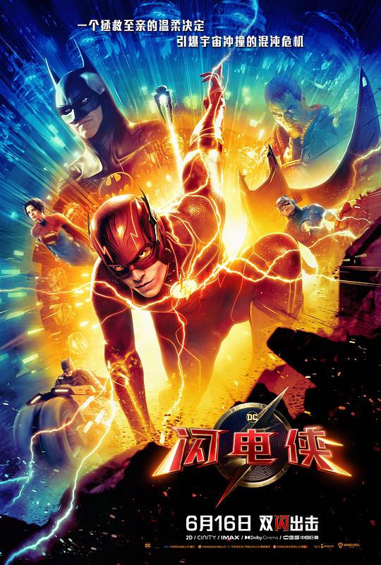 闪电侠 [国英多音轨/简繁英特效字幕].The.Flash.2023.V3.BluRay.1080p.TrueHD7.1.x264-DreamHD 23.35GB-1.png