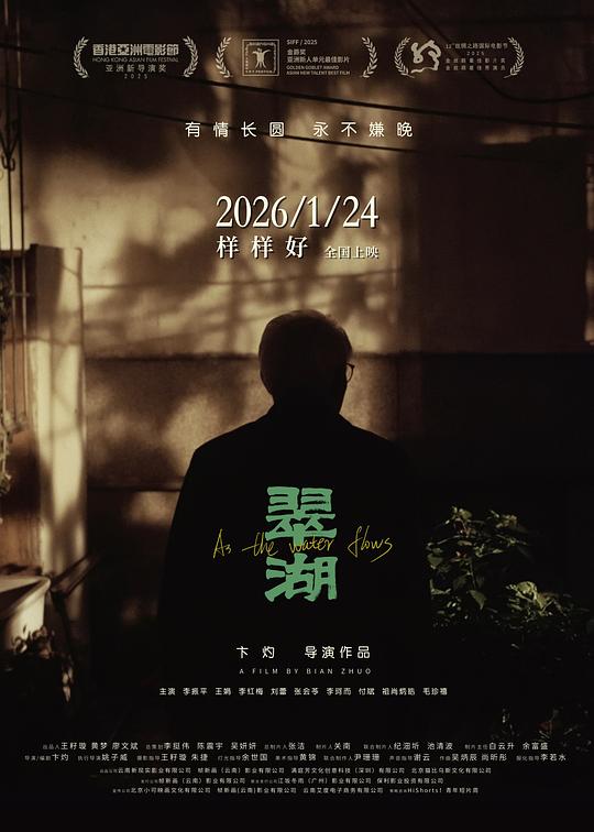 翠湖 [国语配音/中文字幕].As.The.Water.Flows.2026.1080p.WEB-DL.H264.AAC-QuickIO 1.88GB-1.png