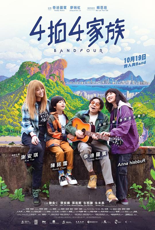 4拍4家族 [国语音轨/简繁英字幕].Band.Four.2023.Bluray.1080p.TrueHD5.1.x264 12.02GB-1.png