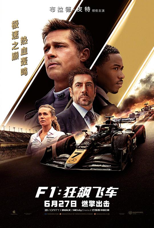 F1：狂飙飞车 [HDR/杜比视界双版本][国语配音/中文字幕].2025.HKG.V2.BluRay.2160p.TrueHD7.1.DoVi.HDR10.x265.10bit-DreamHD 32.26GB-1.png