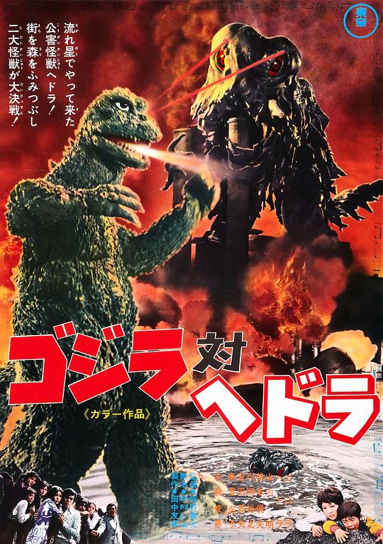 哥斯拉对黑多拉 [简繁英字幕].Godzilla.vs.Hedorah.1971.CC.Bluray.1080p.LPCM1.0.x265.10bit-DreamHD 4.35GB-1.png