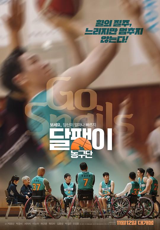 蜗牛篮球队 [中文字幕].Go.Snails.2024.1080p.CATCHPLAY.WEB-DL.H264.AAC-QuickIO 3.39GB-1.png