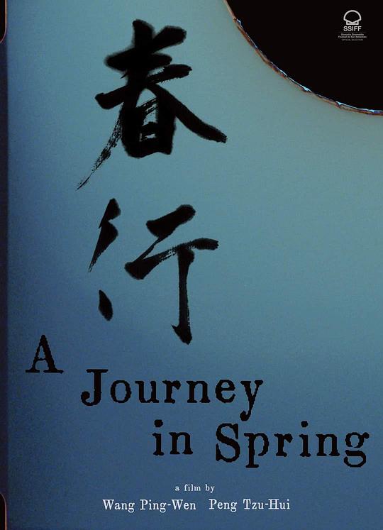 春行 [国语配音/中文字幕].A.Journey.in.Spring.2023.1080p.WEB-DL.H264.AAC-QuickIO 6.05GB-1.png