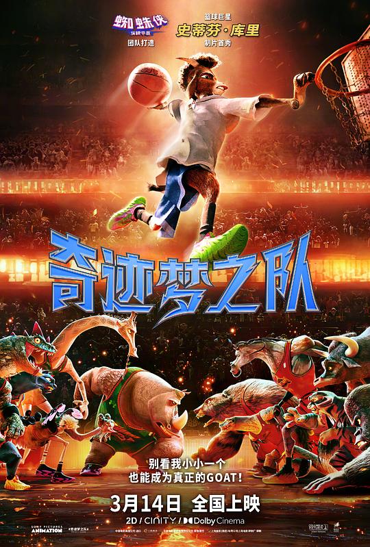 奇迹梦之队 [国粤英多音轨/简繁英字幕].GOAT.2026.1080p.BluRay.x264.Atmos.TrueHD7.1-CTRLHD 15.94GB-1.png