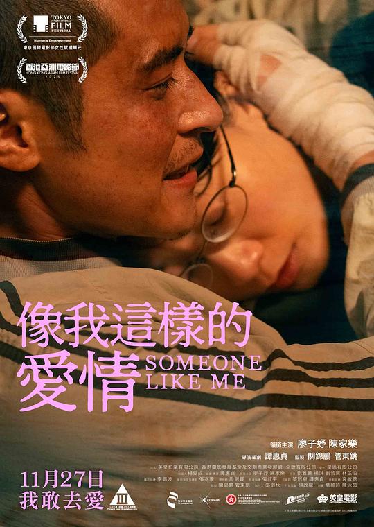 像我这样的爱情 [国粤多音轨/简繁字幕].Someone.Like.Me.2025.1080p.BluRay.x265.10bit-CTRLHD 6.56GB-1.png