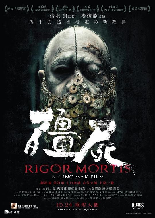 僵尸 [国语配音/中文字幕].Rigor.Mortis.2013.BluRay.1080p.TrueHD5.1.x264-DreamHD 10.93GB-1.png