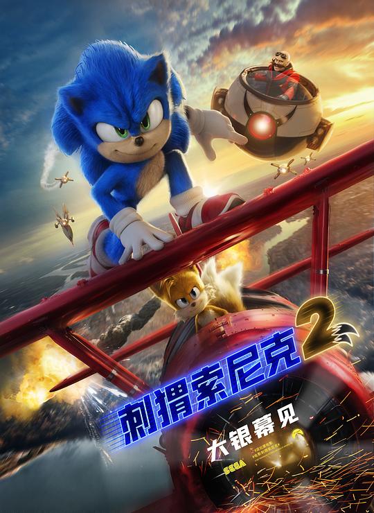 刺猬索尼克2 [中英字幕].Sonic.the.Hedgehog.2.2022.V2.BluRay.1080p.TrueHD7.1.x265.10bit-DreamHD 9.39GB-1.png