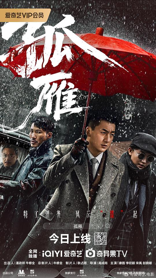 孤雁 [国语音轨].Gu.Yan.2026.2160p.WEB-DL.H265.HDR.DDP2.0.2Audios-PandaQT 3.14GB-1.png