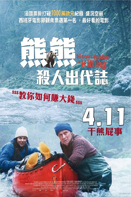 关只熊什么事 [简繁英字幕].Un.Ours.Dans.Le.Jura.2024.Bluray.1080p.DTS-HDMA5.1.x265.10bit-DreamHD 7.18GB-1.png