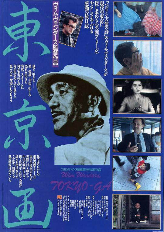 寻找小津 [中文字幕].Tokyo-Ga.1985.Bluray.1080p.AAC.2.0.x264-DreamHD 2.73GB-1.png