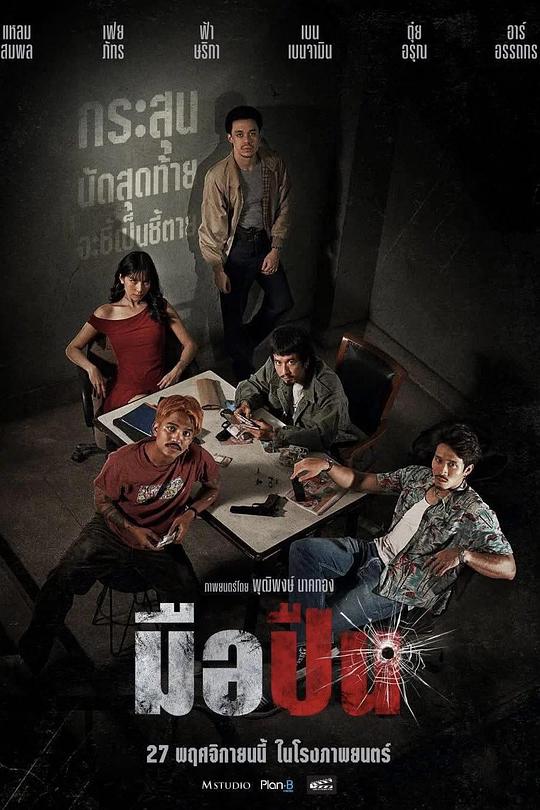 最后一枪 [简繁英字幕].The.Last.Shot.2025.1080p.NF.WEB-DL.DDP5.1.Atmos.H264-PandaQT 6.44GB-1.png