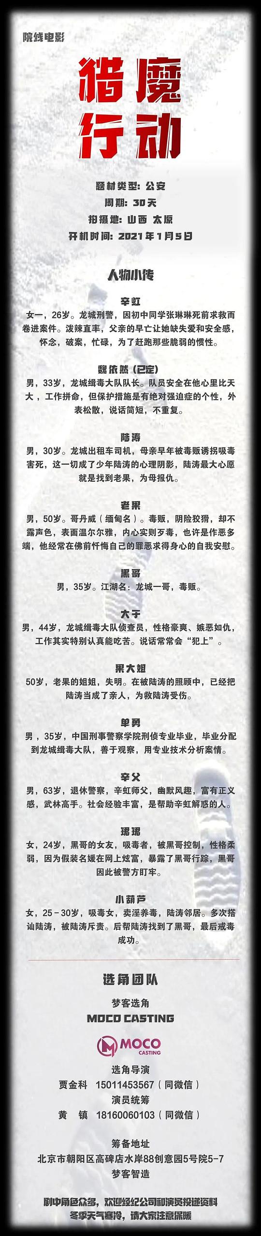 猎魔行动 [国语配音/中文字幕].Lie.Mo.Xing.Dong.2026.2160p.WEB-DL.H265.DDP5.1-QuickIO 2.88GB-1.png