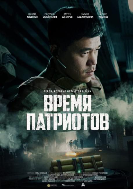 皇牌空战 [中文字幕].Patriots.Time.2022.1080p.WEB-DL.H264.AAC-PandaQT 0.97GB-1.png