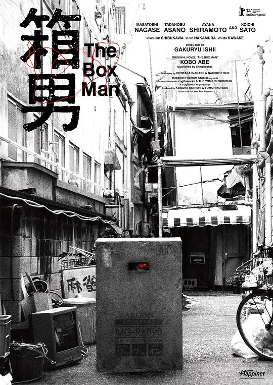 箱男 [简繁英字幕].The.Box.Man.2024.Bluray.1080p.DTS-HDMA5.1.x265.10bit-DreamHD 9.58GB-1.png