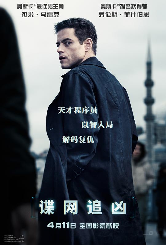 谍网追凶 [国英多音轨/简繁英字幕].The.Amateur.2025.BluRay.1080p.DTS-HDMA7.1.x265.10bit-DreamHD 8.84GB-1.png
