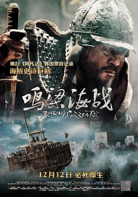 鸣梁海战 [中文字幕/特效字幕].The.Admiral-Roaring.Currents.2014.Bluray.1080p.DTS-HDMA5.1.x265.10bit-DreamHD 9.42GB-1.png