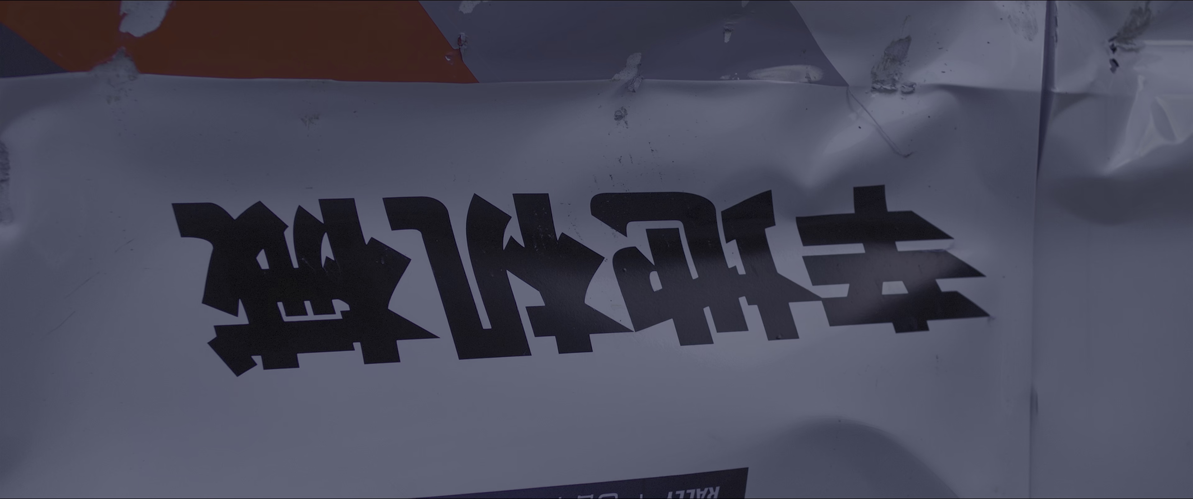 飞驰人生3 [高码版][国语配音/中文字幕].Pegasus.3.2026.2160p.HQ.WEB-DL.H265.HDR.DTS-QuickIO 16.77GB-5.png