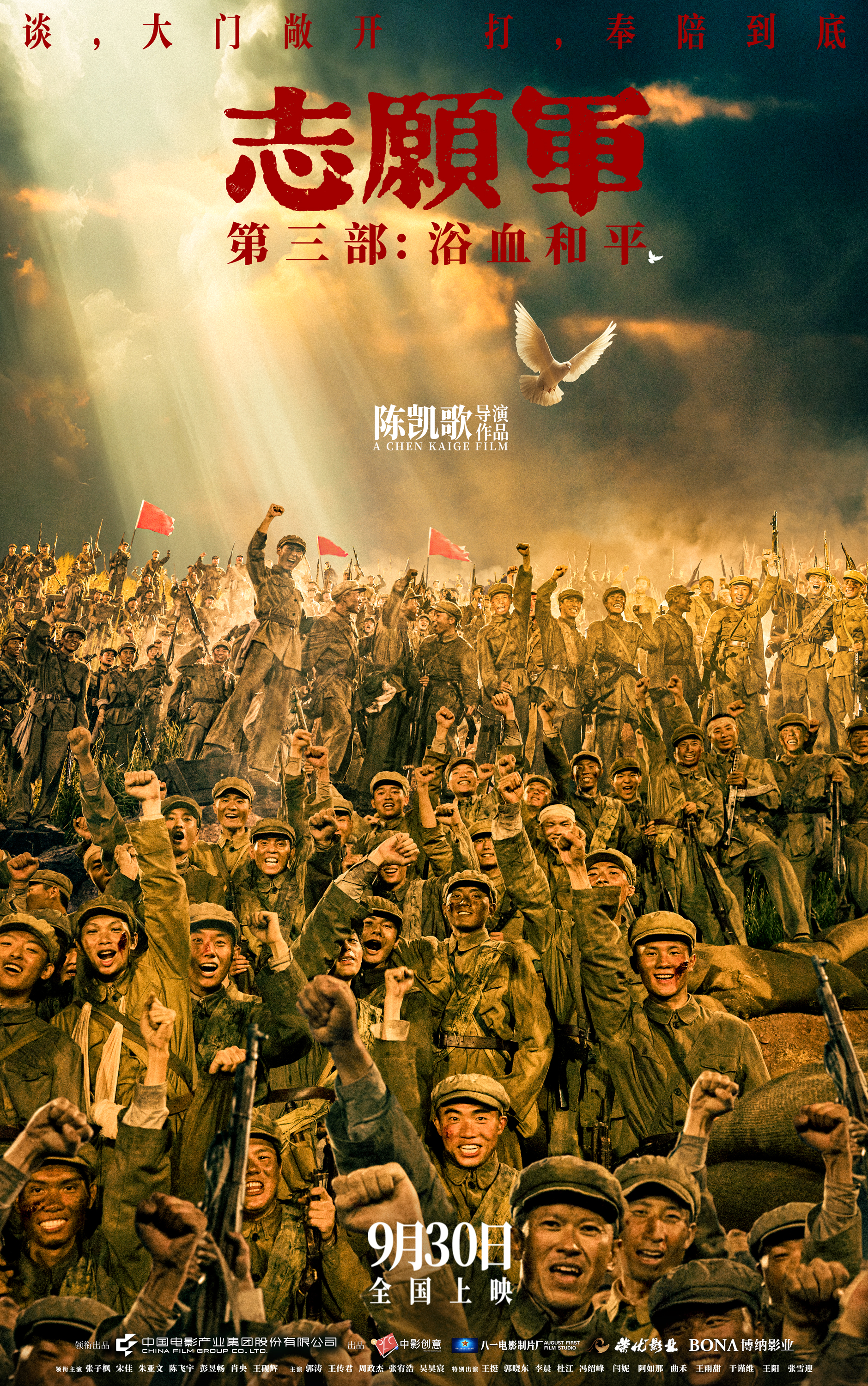 浴血和平 .The.Volunteers.Peace.at.Last.2025.UHD-2160p.WEB-DL.HEVC.HDR.60fps.DTS5.1-DreamHD 7.95GB-1.jpg