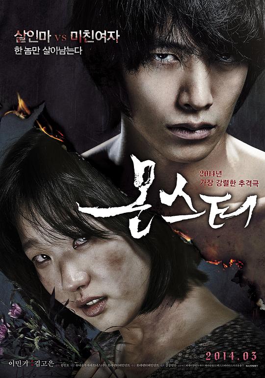 怪物 [中文字幕].Monster.2014.1080p.CATCHPLAY.WEB-DL.H264.AAC-QuickIO 3.31GB-1.png