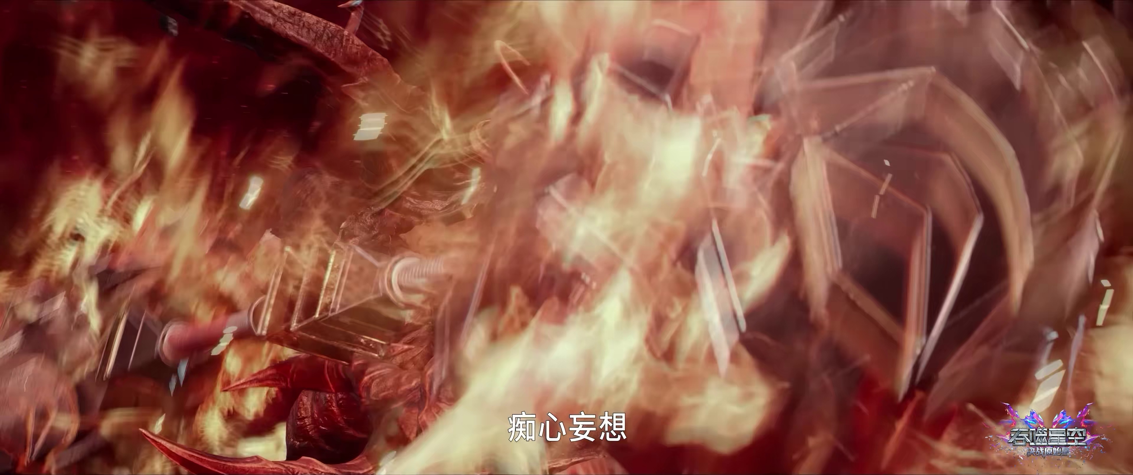 吞噬星空剧场版.决战原始星 [国语配音/中文字幕].2026.2160p.WEB-DL.H265.AAC-PandaQT 3.40GB-5.png