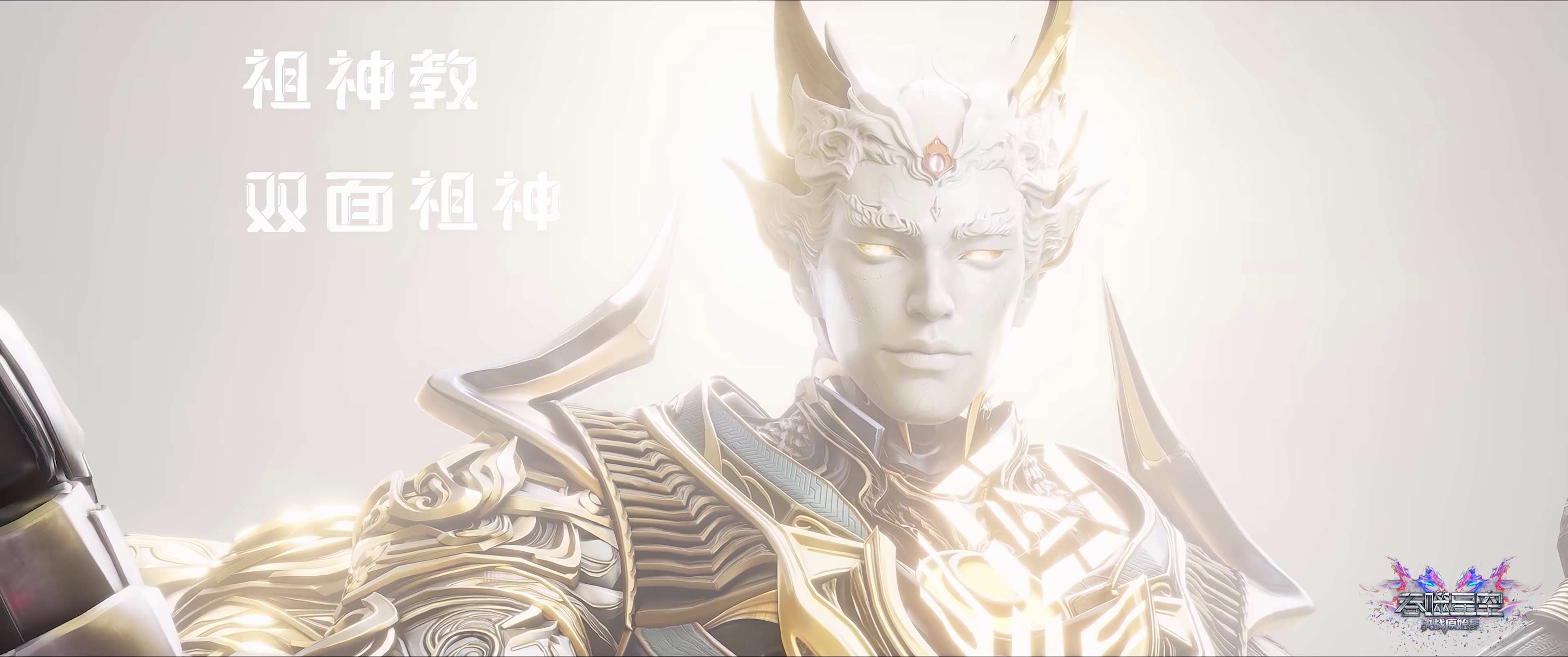 吞噬星空剧场版.决战原始星 [国语配音/中文字幕].2026.1080p.WEB-DL.H264.AAC-PandaQT 1.80GB-4.png
