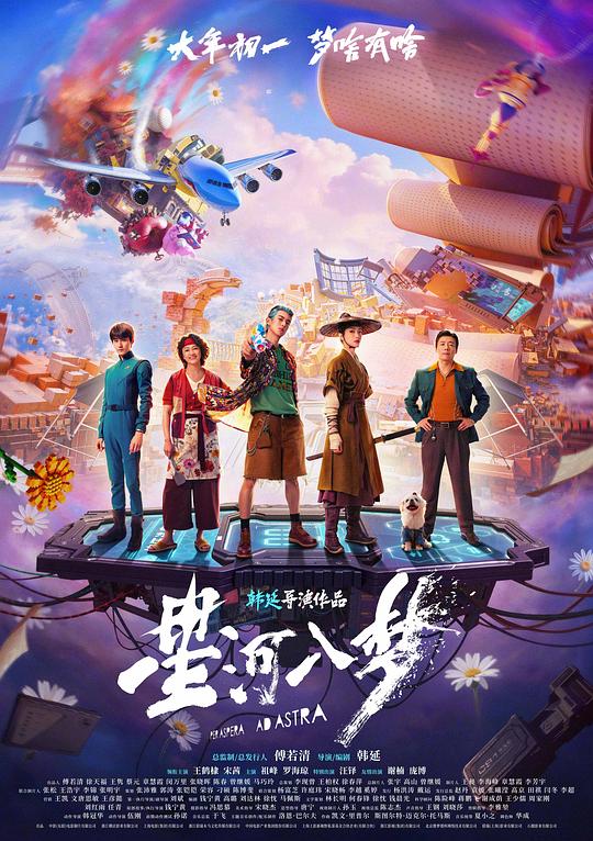 星河入梦 [国语配音/中文字幕].Per.Aspera.Ad.Astra.2026.2160p.WEB-DL.H265.HDR.DDP5.1-QuickIO 7.02GB-1.png