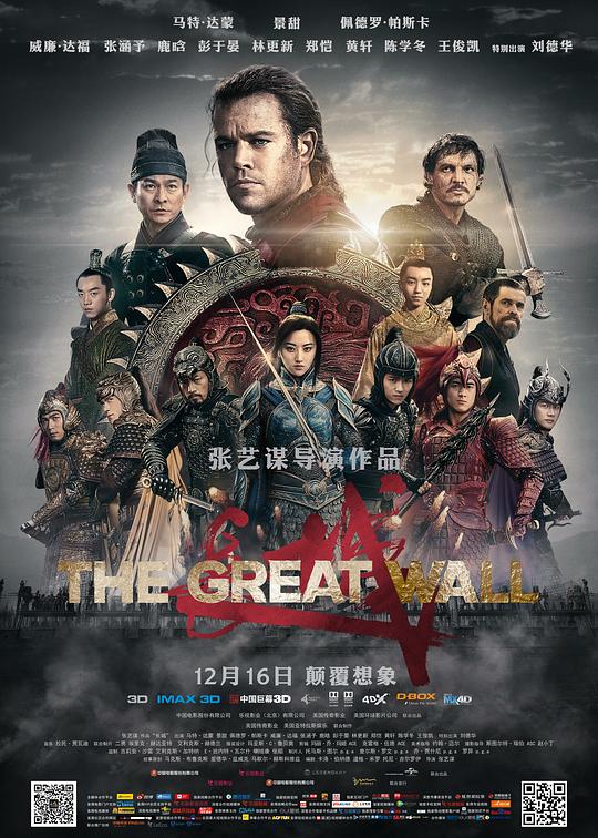 长城 [国英多音轨/简繁英字幕].The.Great.Wall.2016.BluRay.1080p.TrueHD7.1.x265.10bits-DreamHD 9.87GB-1.png