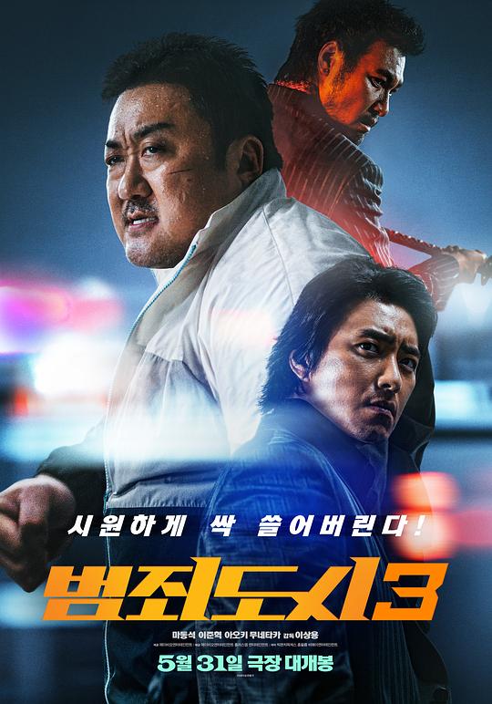 犯罪都市3 [简繁英字幕].The.Roundup.No.Way.Out.2023.BluRay.1080p.DTS-HDMA5.1.x264-DreamHD 7.92GB-1.png