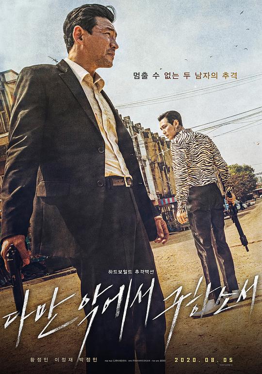 从邪恶中拯救我 [中文字幕].Deliver.Us.From.Evil.2020.GER.BluRay.1080p.DTS-HD.MA5.1.x265.10bit-DreamHD 8.74GB-1.png