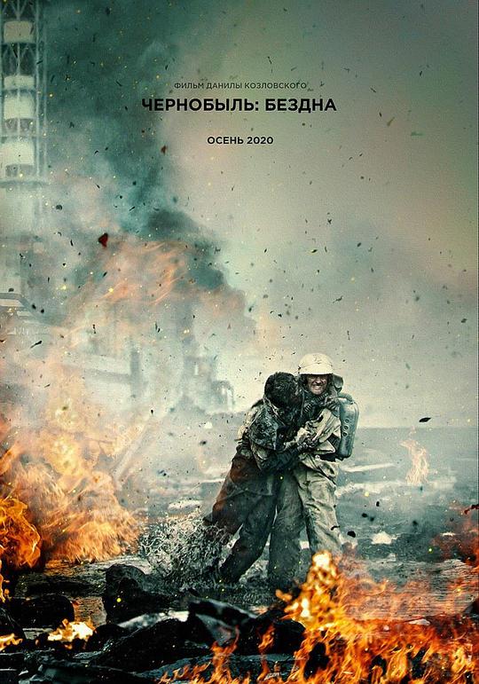 切尔诺贝利：深渊 [中文字幕].Chernobyl.Abyss.2021.Bluray.1080p.DTS-HDMA5.1.x265.10bit-DreamHD 9.48GB-1.png