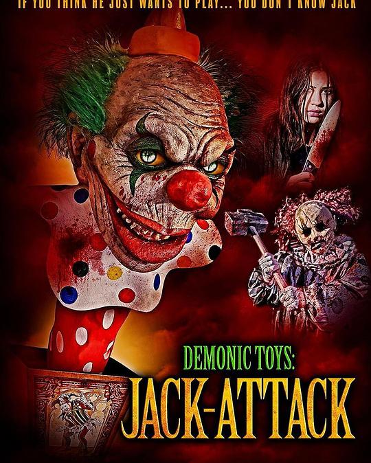 恶魔玩具：小丑盒袭击 [简繁英字幕].Demonic.Toys.Jack-Attack.2023.Bluray.1080p.DD5.1.x264-DreamHD 5.19GB-1.png