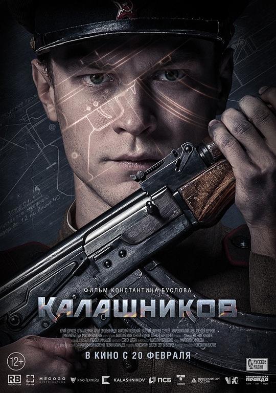 卡拉什尼科夫 [中文字幕].Kalashnikov.2020.BluRay.1 080p.DTS-HD.MA5.1.x265.10bit-DreamHD 8.19GB-1.png