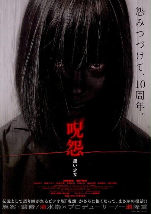 咒怨：黑少女 [中文字幕].Ju-On.Black.Ghost.2009.BluRay.1080p.DTS.x264-Drea mHD 4.95GB-1.png