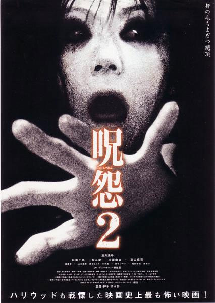 咒怨2 [中文字幕].Ju-on.2.2003.BluRay.1080p.DTS.x264-DreamHD 9.07GB-1.png