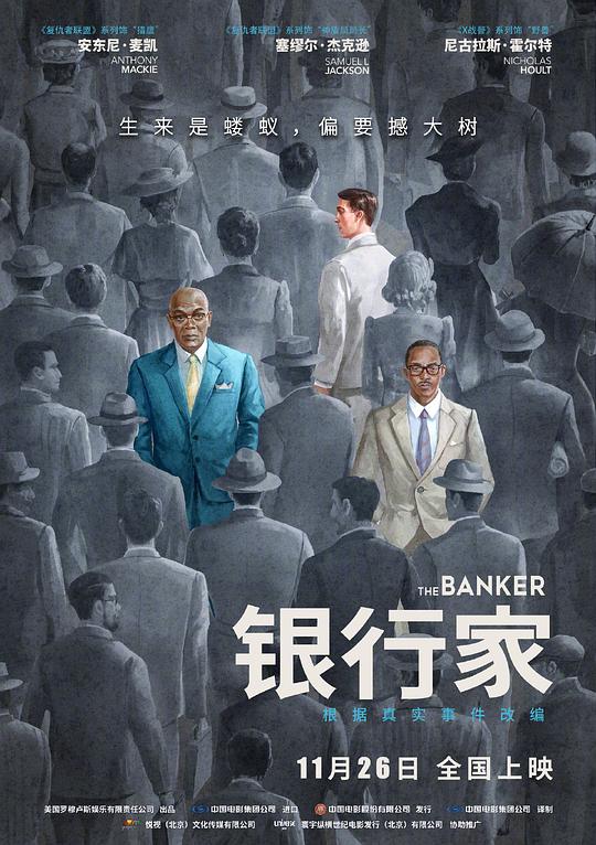 银行家 [国英多音轨/中文字幕].The.Banker.2020.1080p.WEB-DL.H264.AAC-PandaQT 1.25GB-1.png