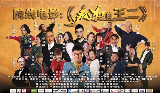 疯狂喜剧人 [高码版][国语配音/中文字幕].The.Crazy.Comedian.2026.2160p.WEB-DL.H265.HQ.AAC-PandaQT 8.05GB-1.png