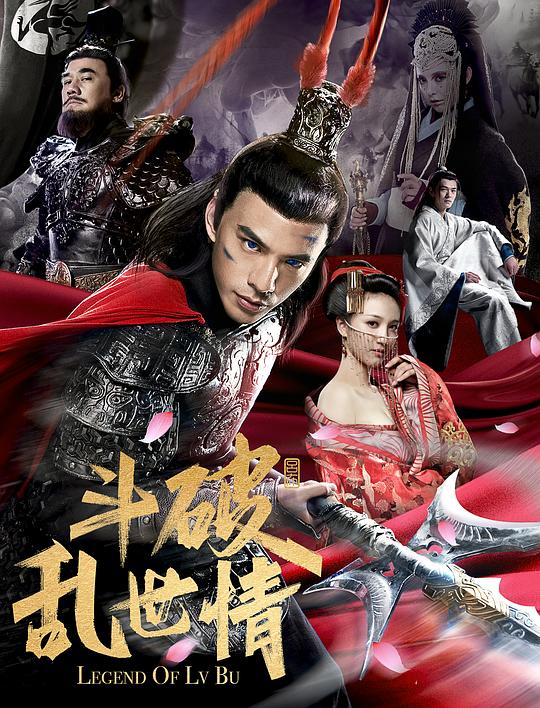 斗破乱世情 [国语配音/中文字幕].Legend.of.Lv.Bu.2020.BluRay.1080p.DTS-HDMA5.1.x265.10bit-DreamHD 4.98GB-1.png
