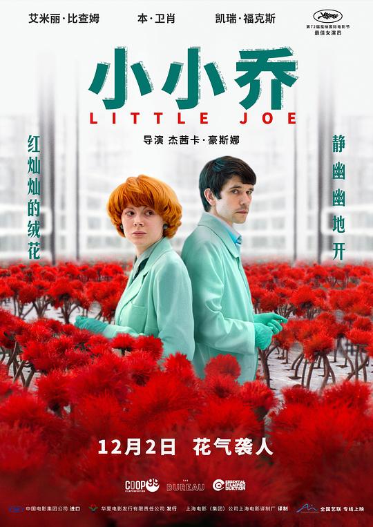 小小乔 [中文字幕].Little.Joe.2019.BluRay.1080p.DTS-HD.MA.5.1.x264-DreamHD 10.28GB-1.png