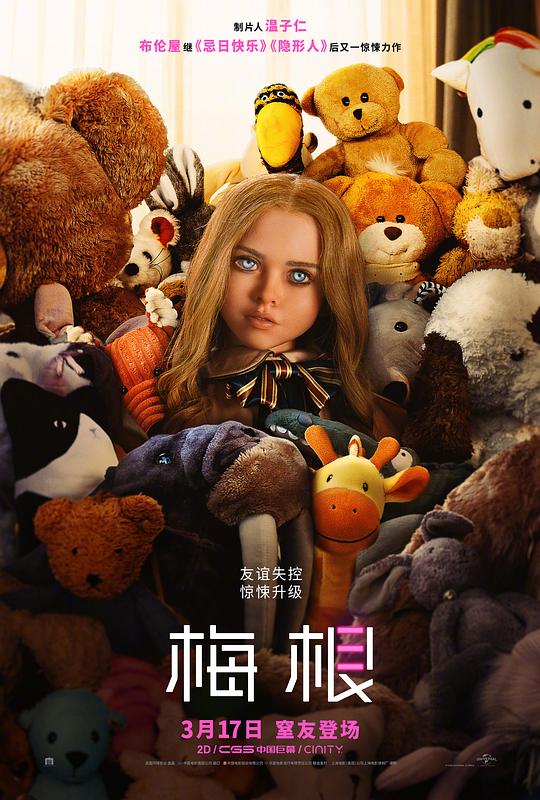 梅根 [共2部合集][中英字幕].M3GAN.2022.2in1.BluRay.1080p.DTS-HD.MA7.1.x265.10bit-DreamHD 15.74GB-1.png