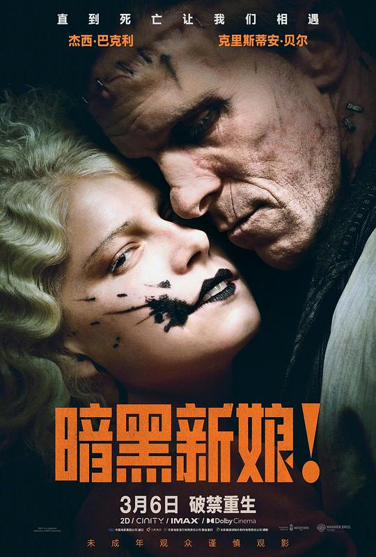 暗黑新娘！ [国英多音轨/特效中文字幕].The.Bride!.2026.USA.BluRay.1080p.TrueHD7.1.x265.10bit-DreamHD 10.74GB-1.png