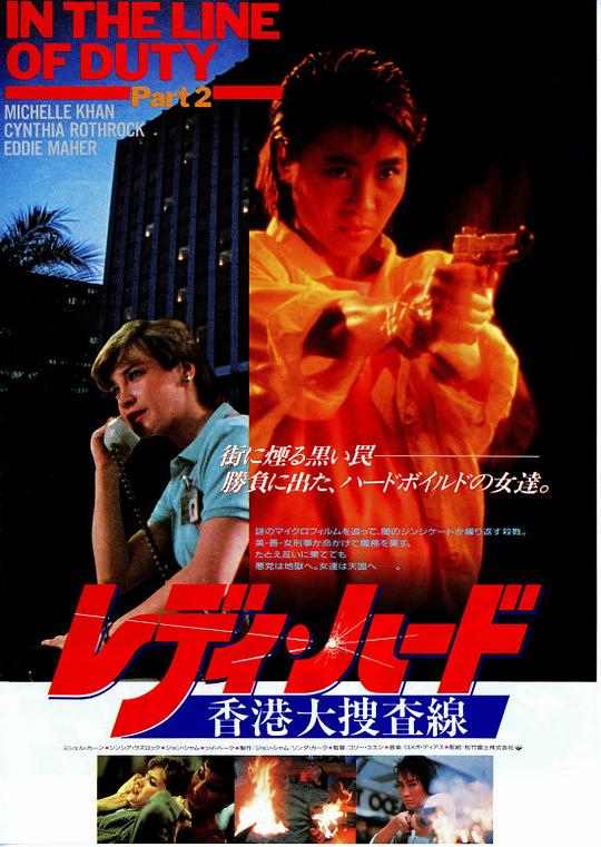 皇家师姐 [国粤多音轨/中文字幕].Yes,Madam!.1985.1080p.BluRay.x265.10bit.DD5.1-ParkHD 6.70GB-1.png