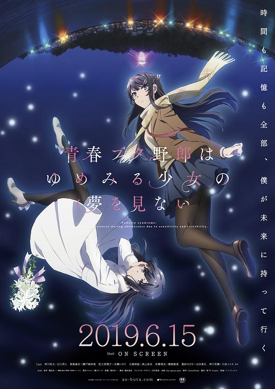 青春猪头少年不会梦到怀梦美少女 [粤日多音轨/中文字幕].2019.1080p.BluRay.x265.10bit.FLAC.2.0.3Audio-QuickIO 4.66GB-1.png