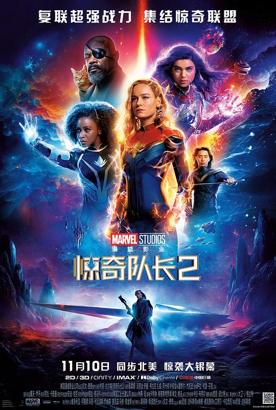 惊奇队长2 [国英多音轨/简繁英特效字幕].The.Marvels.2023.V4.BluRay.1080p.DTS-HDMA7.1.x264-DreamHD 17.40GB-1.png