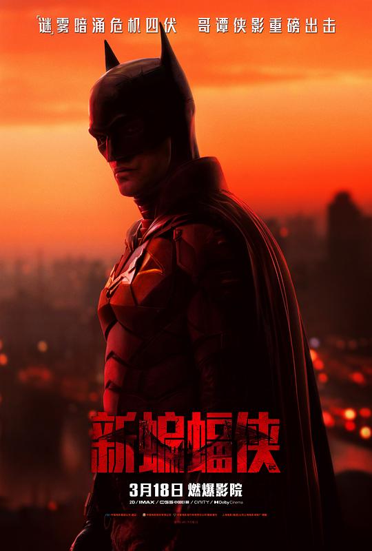 新蝙蝠侠 [国英多音轨/中英字幕].The.Batman.2022.BluRay.1080p.TrueHD7.1.x265.10bit-DreamHD 10.84GB-1.png