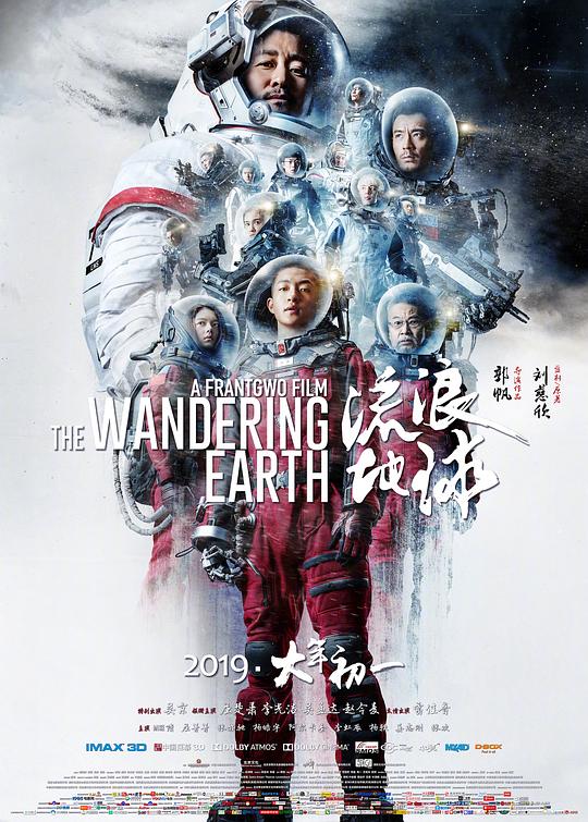 流浪地球 [HDR/杜比视界双版本][国语配音/中文字幕].2019.CHN.BluRay.2160p.TrueHD7.1.DoVi.HDR.x265.10bit-DreamHD 19.07GB-1.png