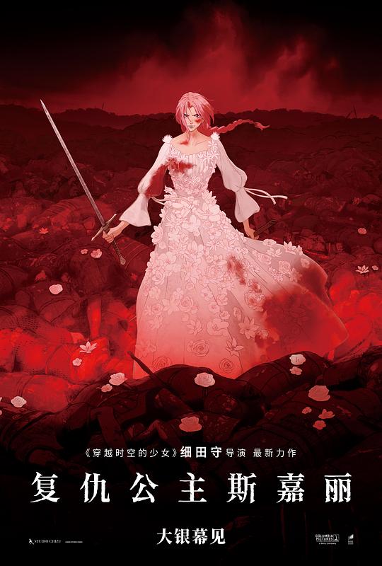 复仇公主斯嘉丽 [简繁英字幕].Scarlet.2025.1080p.NF.WEB-DL.DDP5.1.H264-PandaQT 4.85GB-1.png