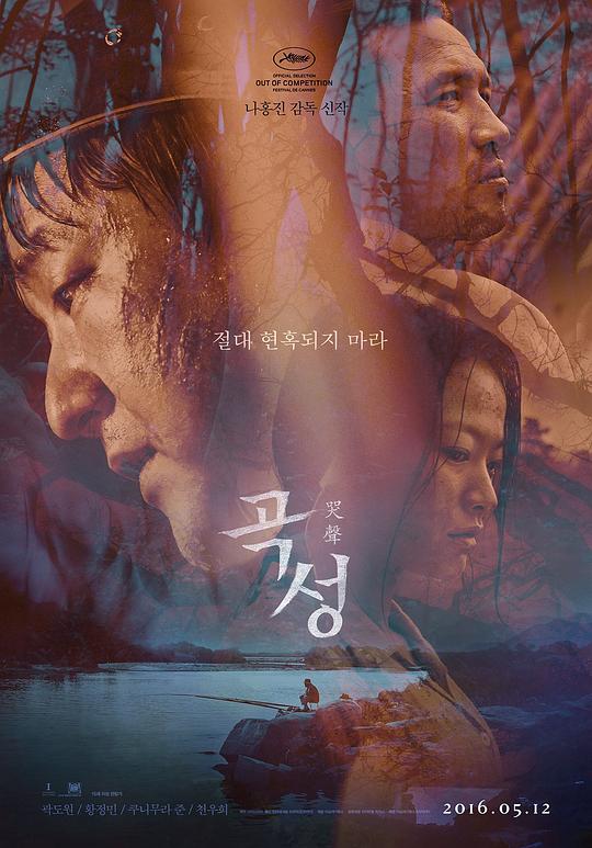 哭声 [HDR/杜比视界双版本][简繁英字幕].The.Wailing.2016.BluRay.2160p.TrueHD7.1.Atmos.HDR.DoVi.x265.10bit-DreamHD 26.39GB-1.png