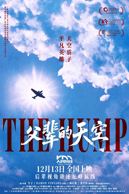 父辈的天空 [国语配音/中文字幕].Fu.Bei.De.Tian.Kong.2025.1080p.WEB-DL.H264.AAC-PandaQT 1.06GB-1.png