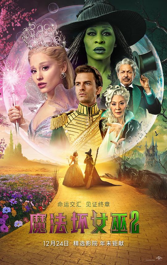 魔法坏女巫2 [粤英多音轨/简繁英字幕].Wicked.For.Good.2025.2160p.iT.WEB-DL.H.265.DDP5.1.Atmos-QuickIO 12.63GB-1.png