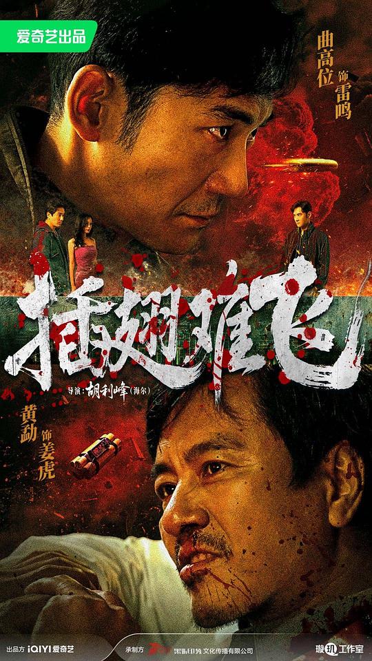 插翅难飞 [国语配音/中文字幕].The.Convict.Killer.2026.2160p.WEB-DL.H265.HDR.DDP5.1-QuickIO 6.21GB-1.png